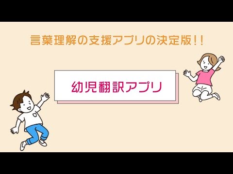翻訳、デフォルメ