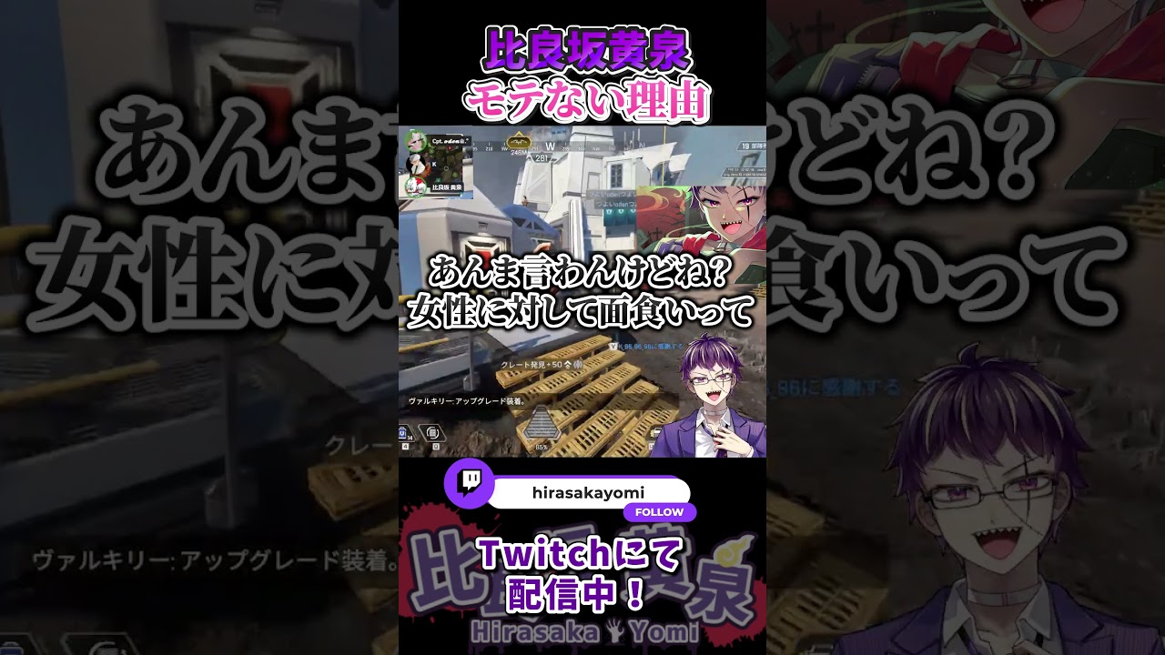 比良坂黄泉＃shorts