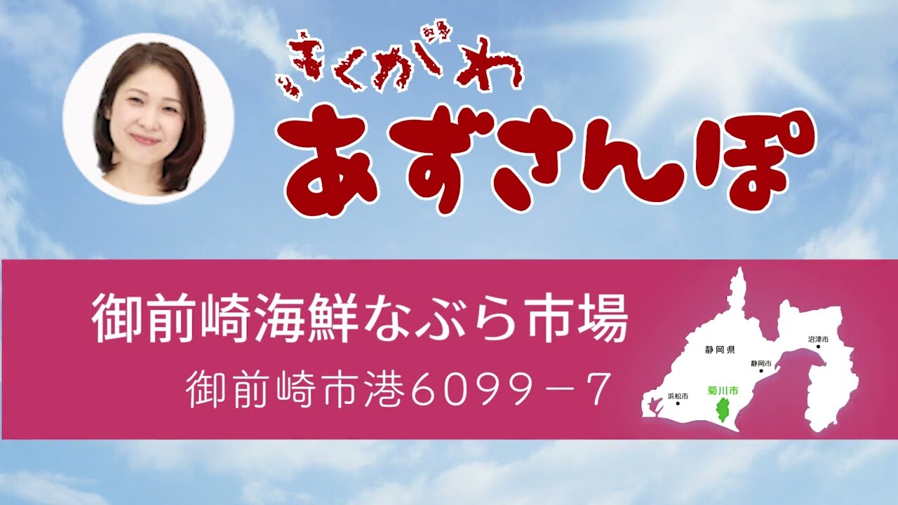 【映像作品】御前崎市散策動画 前編