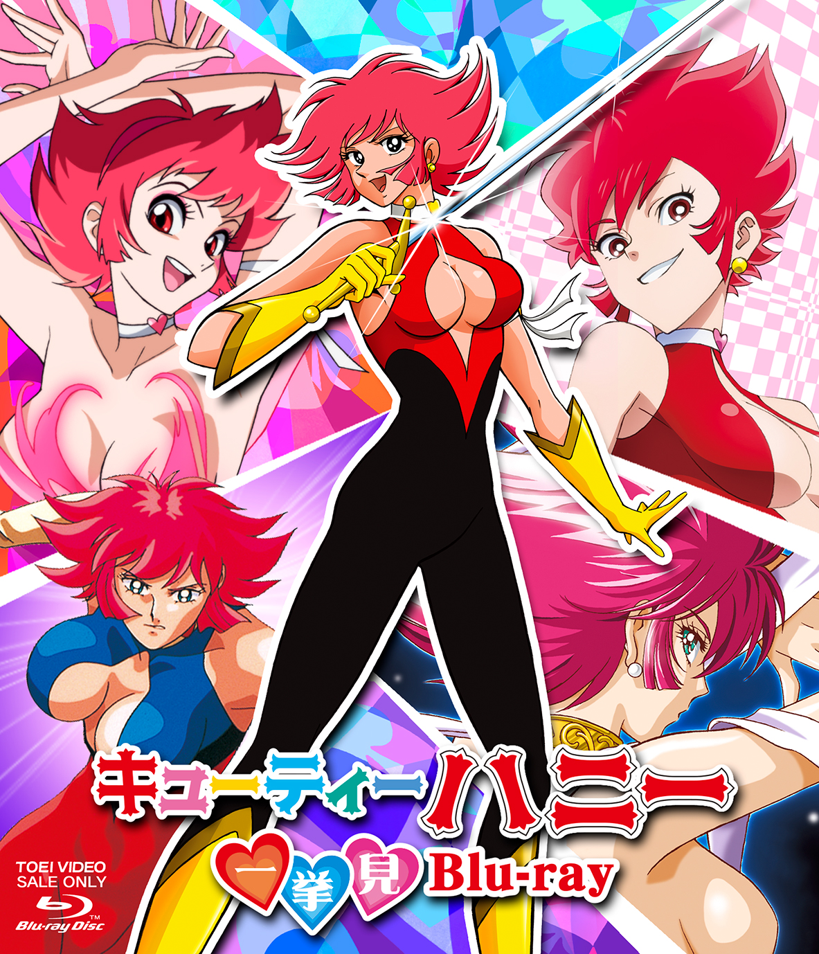 キューティーハニー一挙見Blu-ray