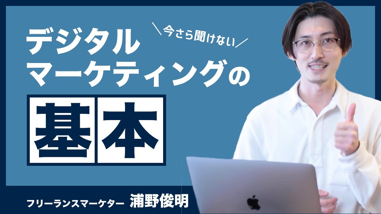 YouTube動画【ビジネス系】