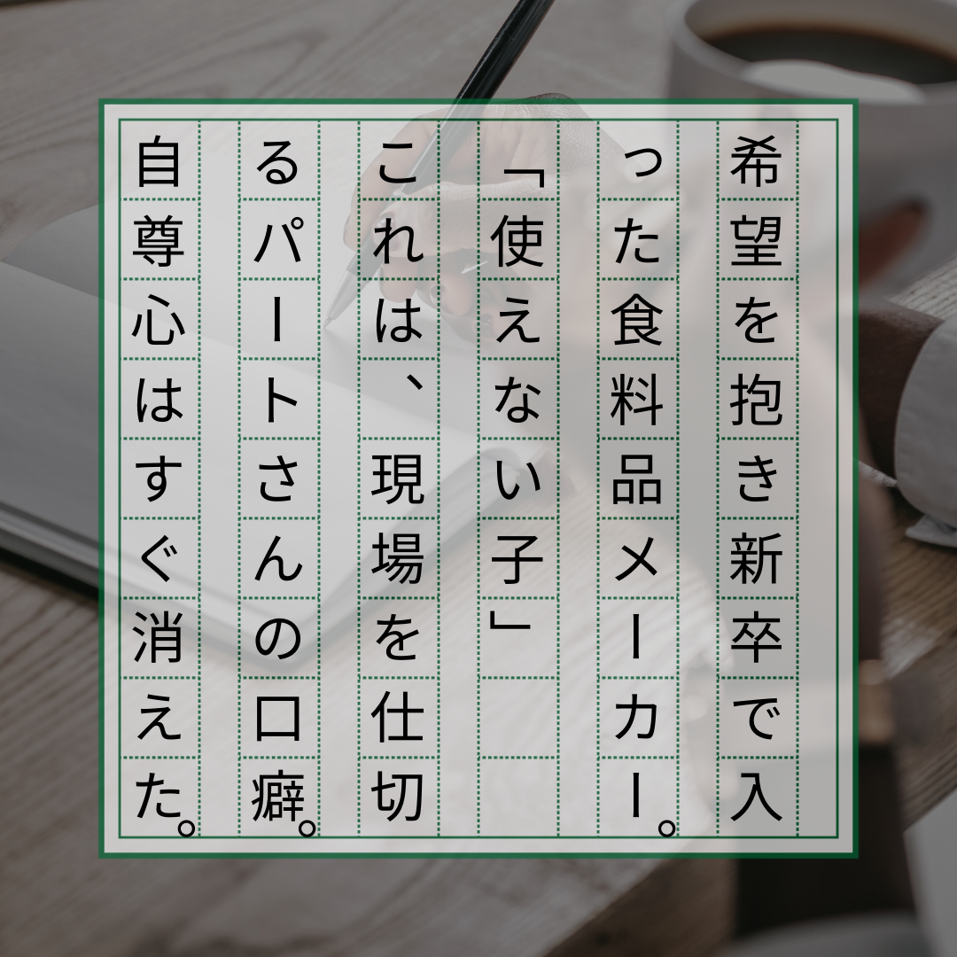 【超短編小説】私を使えるのは、私だけ
