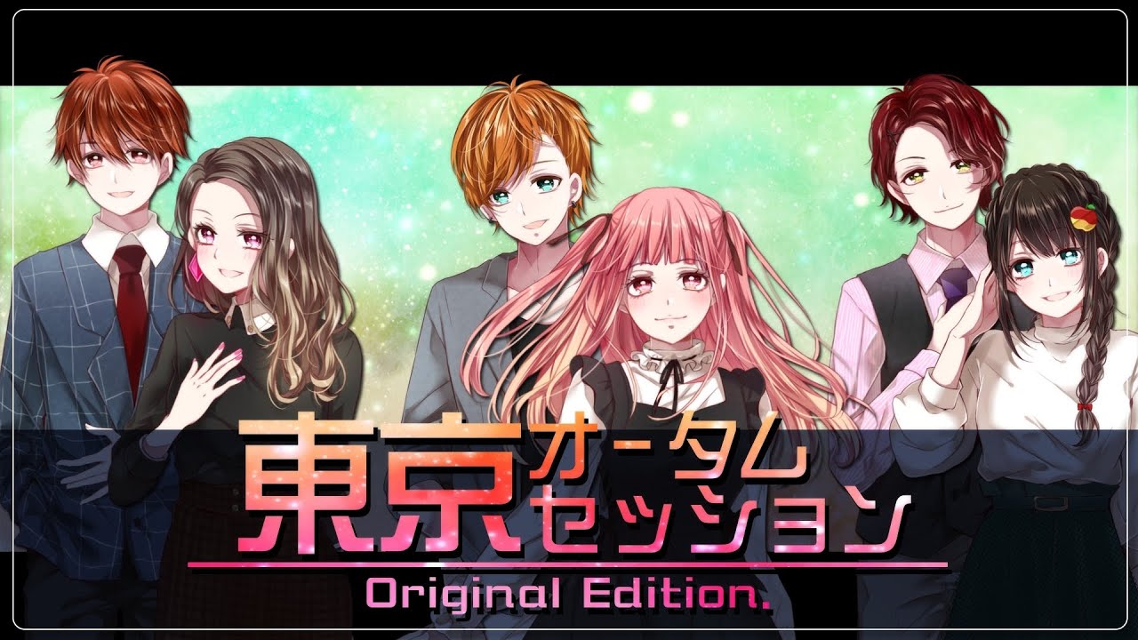 東京オータムセッション Cover ~Original Edition~