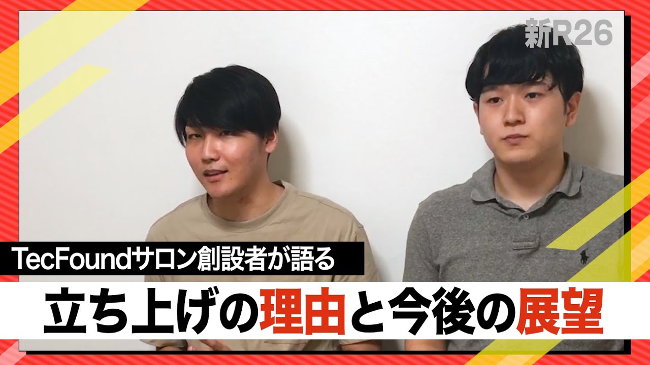 ビジネス系ポートフォリオ②_「新R25チャンネル」風