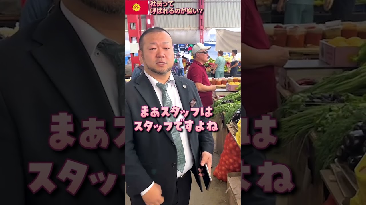 北川社長様｜TikTok用ショート動画