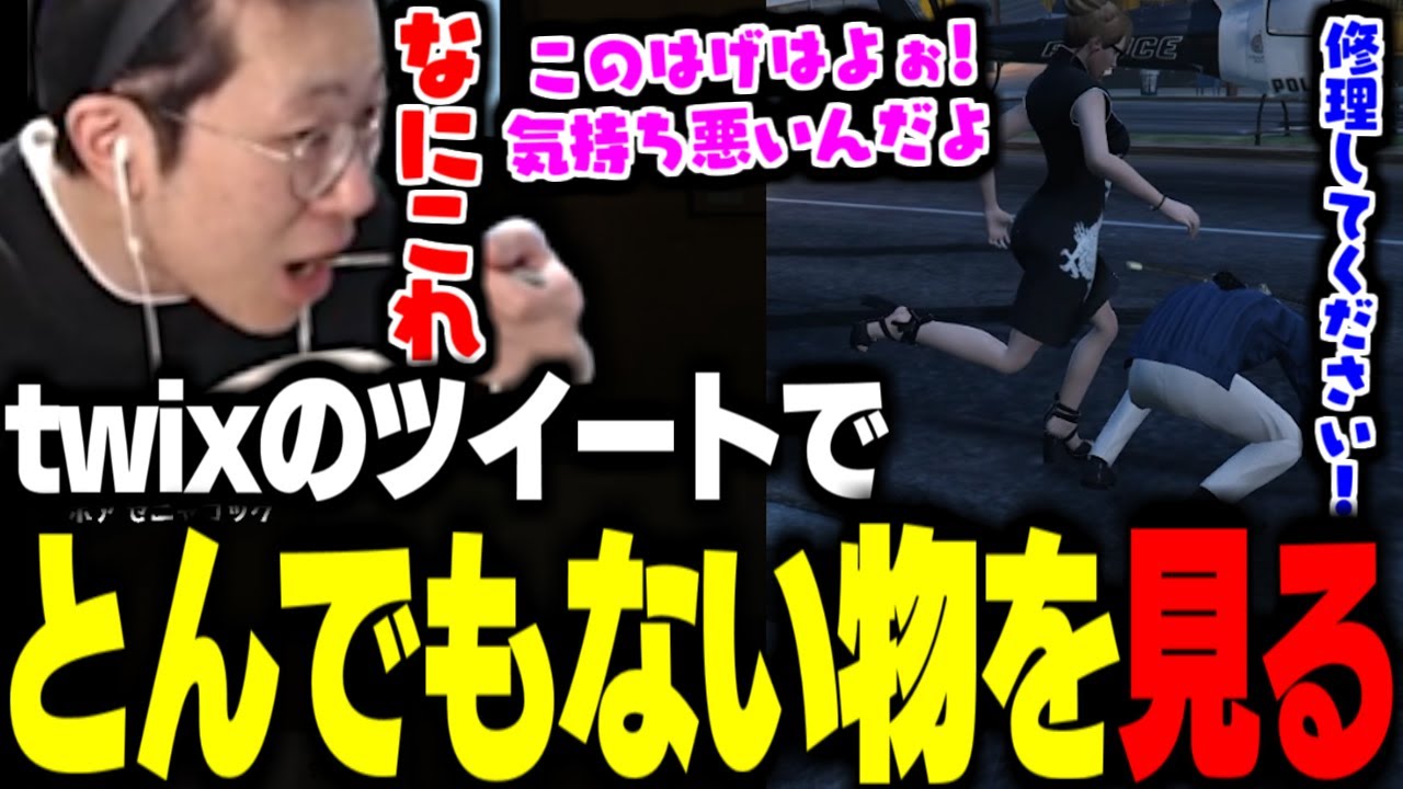 【ストグラ】ストグラ内のツイッターでとんでもない物を見て絶句するまるん【ふぁんきぃ/BOIRA/真澄せんの/花沢まるん】