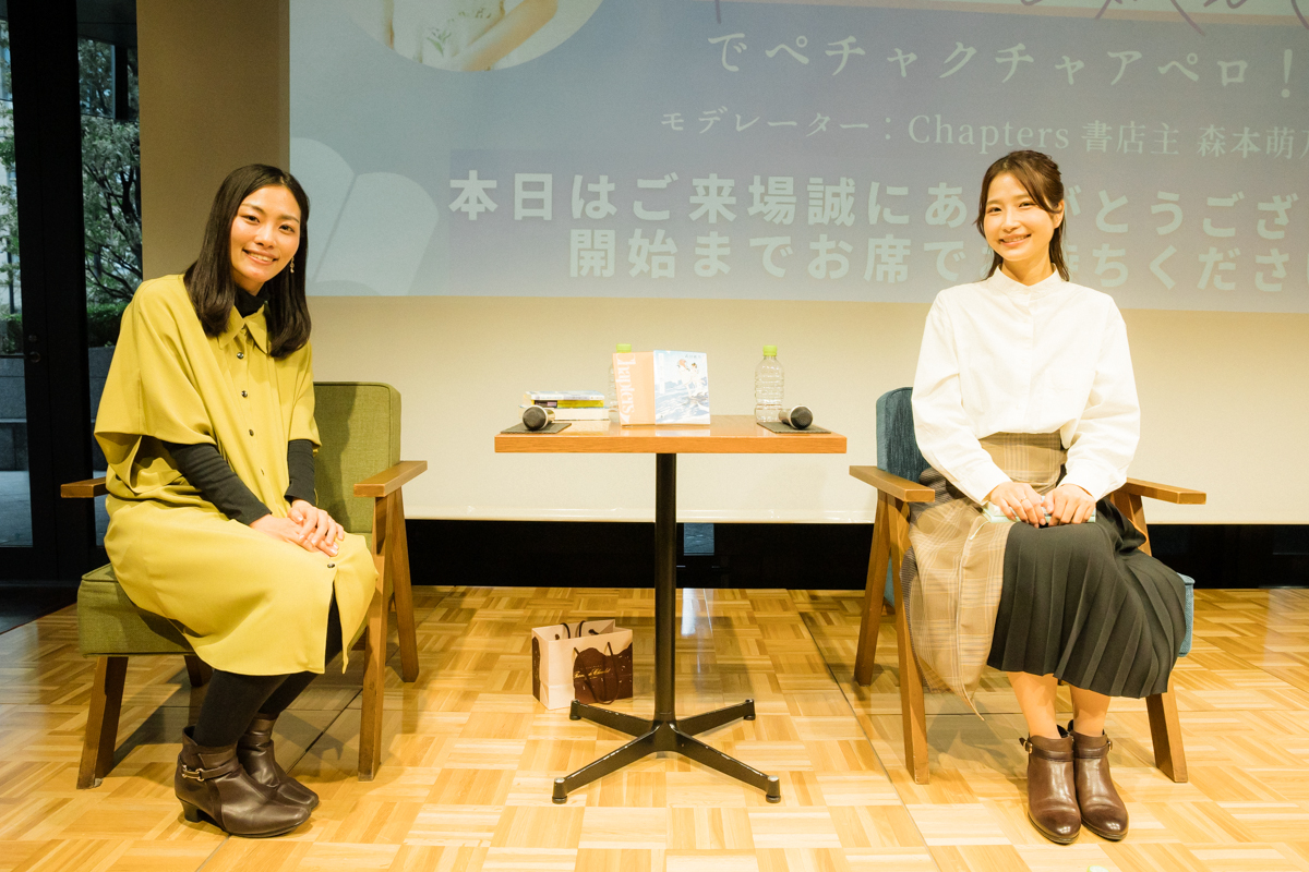 （編集）武田綾乃 × 文学YouTuberのベルが「青春と文学」を語る　本マッチング「チャプターズ」イベントレポ