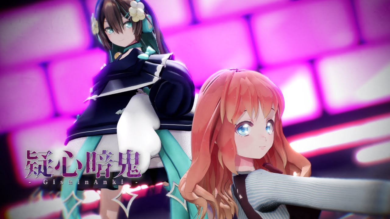 【ぽぷな×葉柳ちぐさ】疑心暗鬼 (Cover)【MMD】