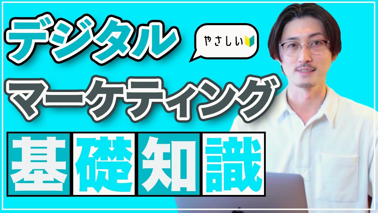 YouTube動画【ビジネス系】