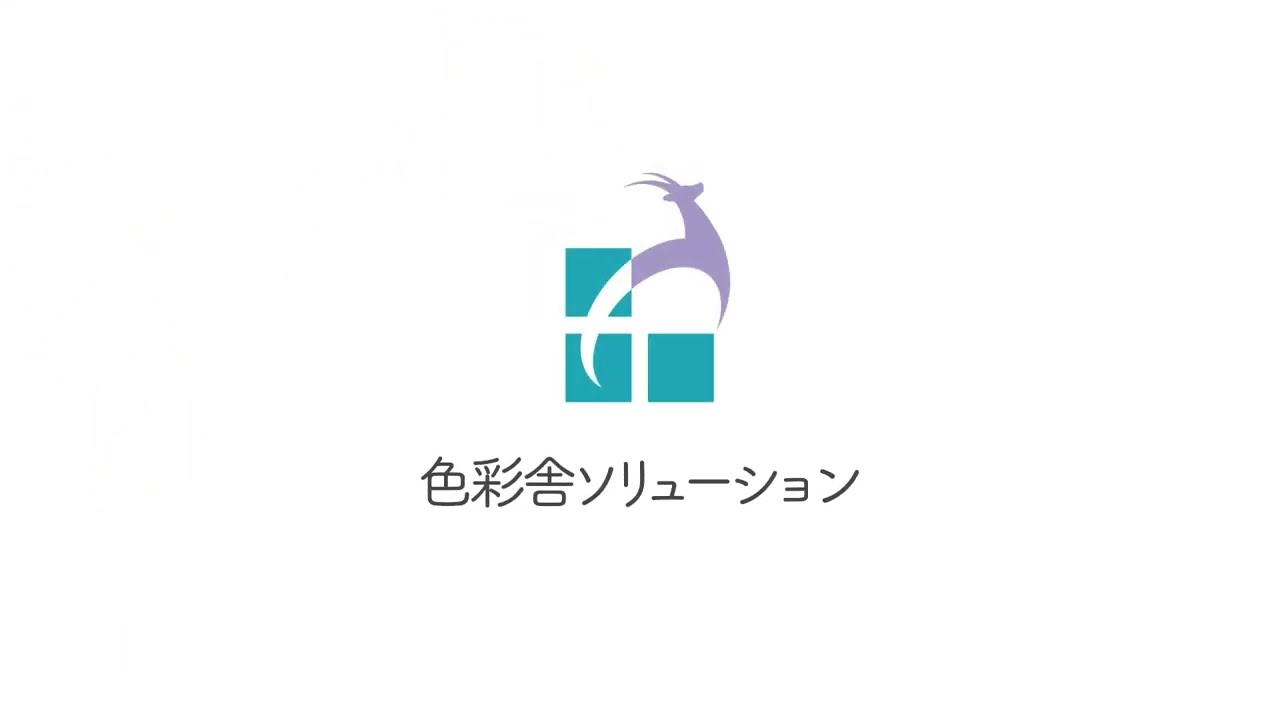 色彩舎ソリューション_ロゴアニメーション