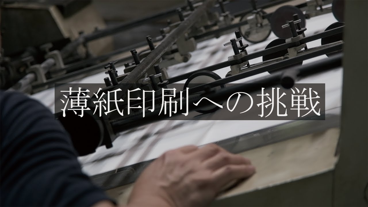 印刷、video