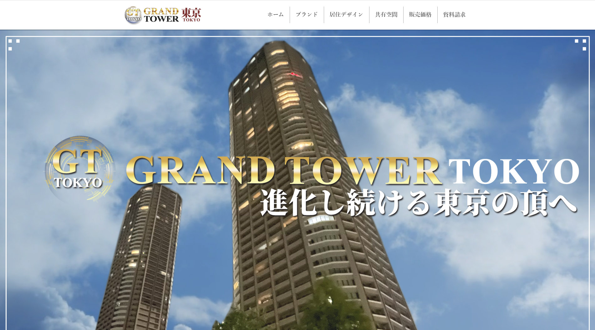 サンプルWEBサイト（不動産系）