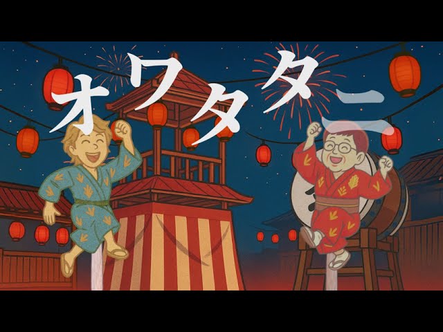 寺西優真様feat.泉ピン子様　MV