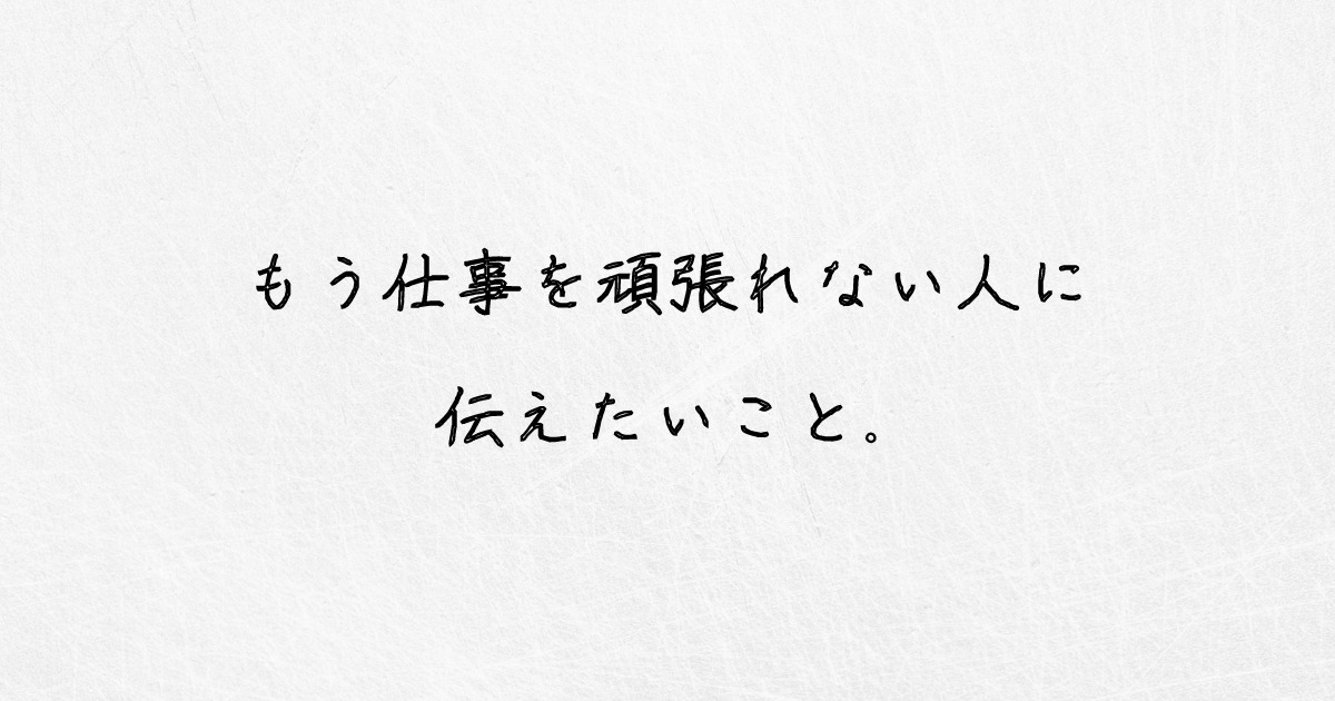 ゆるっとジョブ