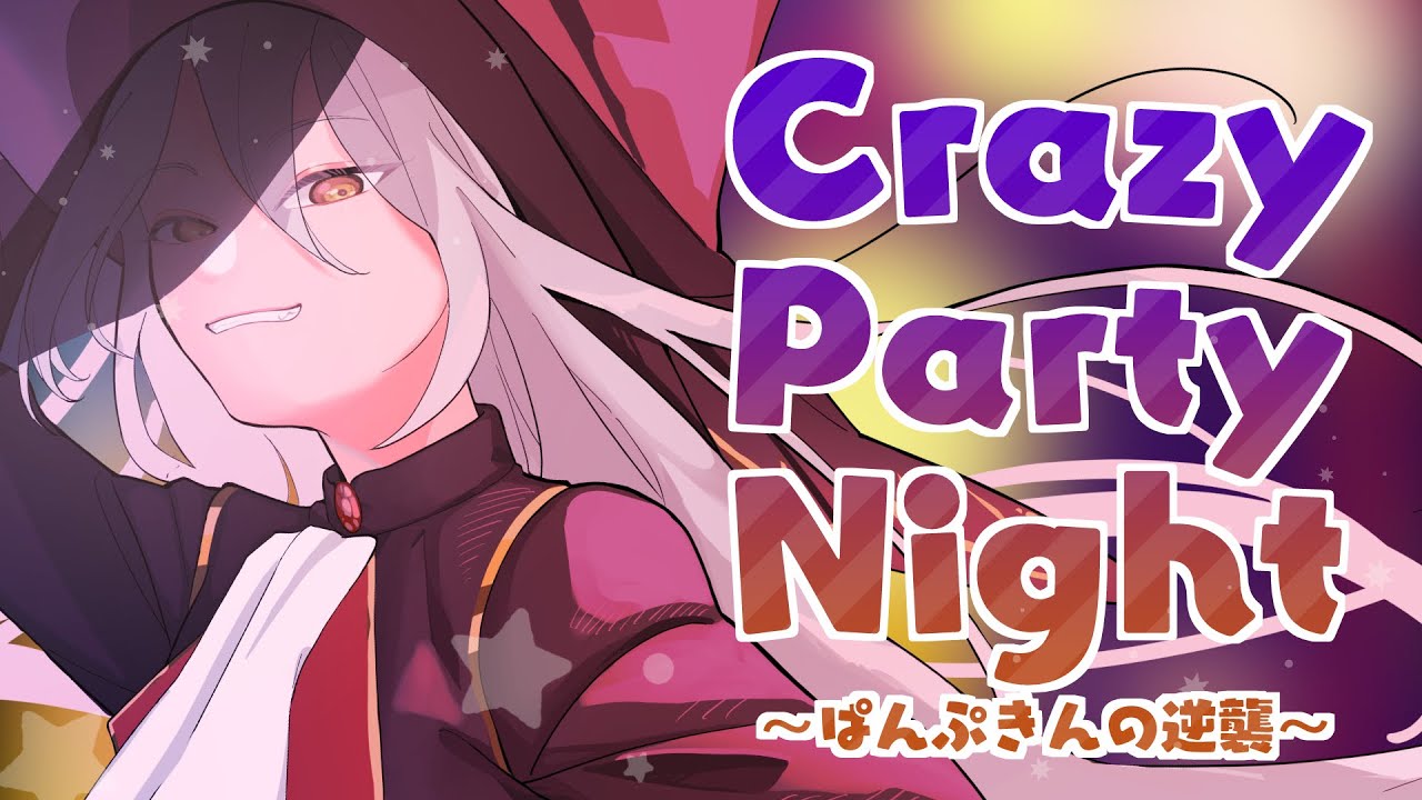 Crazy Party Night ～ぱんぷきんの逆襲～ / ヴォルフ・ブロッケン【cover】