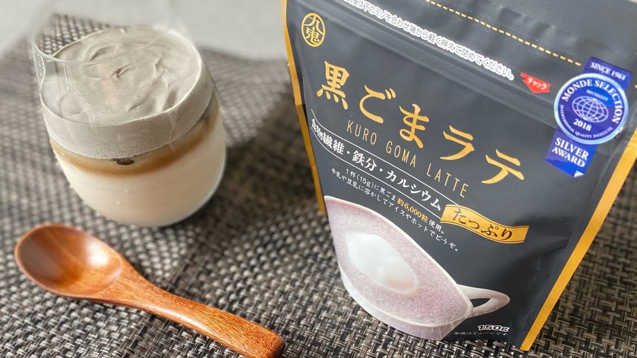 【ポートフォリオ】ヴィーガン黒ゴマドリンク・クリームラテ/【Portfolio】Vegan Black Sesame Drink / Cream Latte