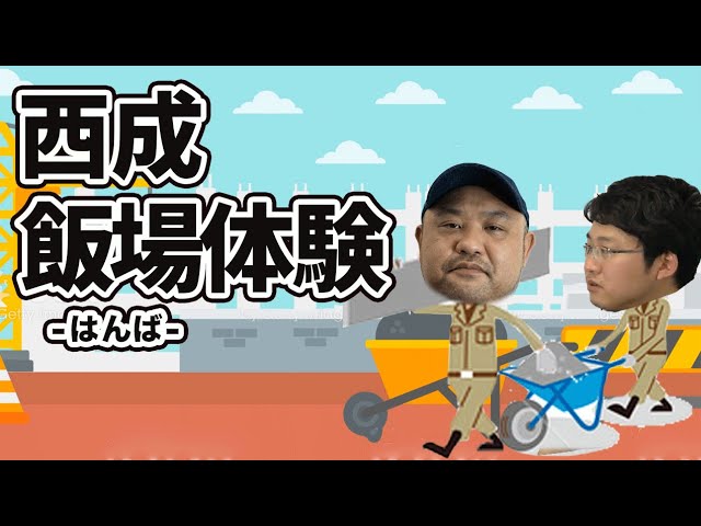 【体験話】大阪西成の飯場で働いた人の話を聞くと想像以上だった