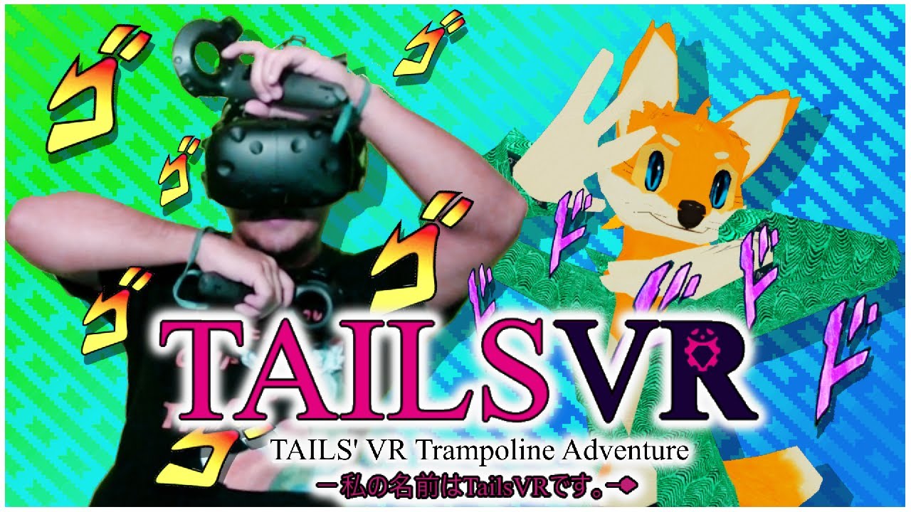 『Tails' VR Trampoline Adventure』