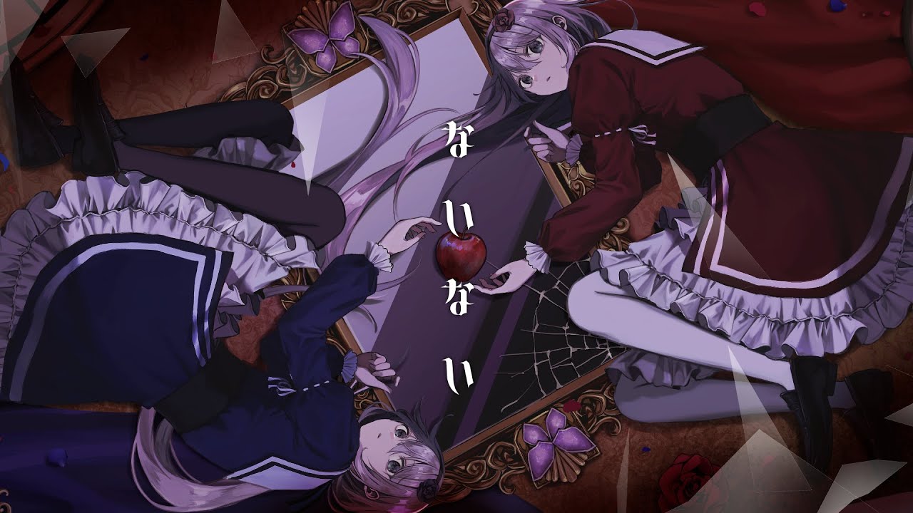 .LIVE様 / 【歌ってみた】ないない / カルロピノ