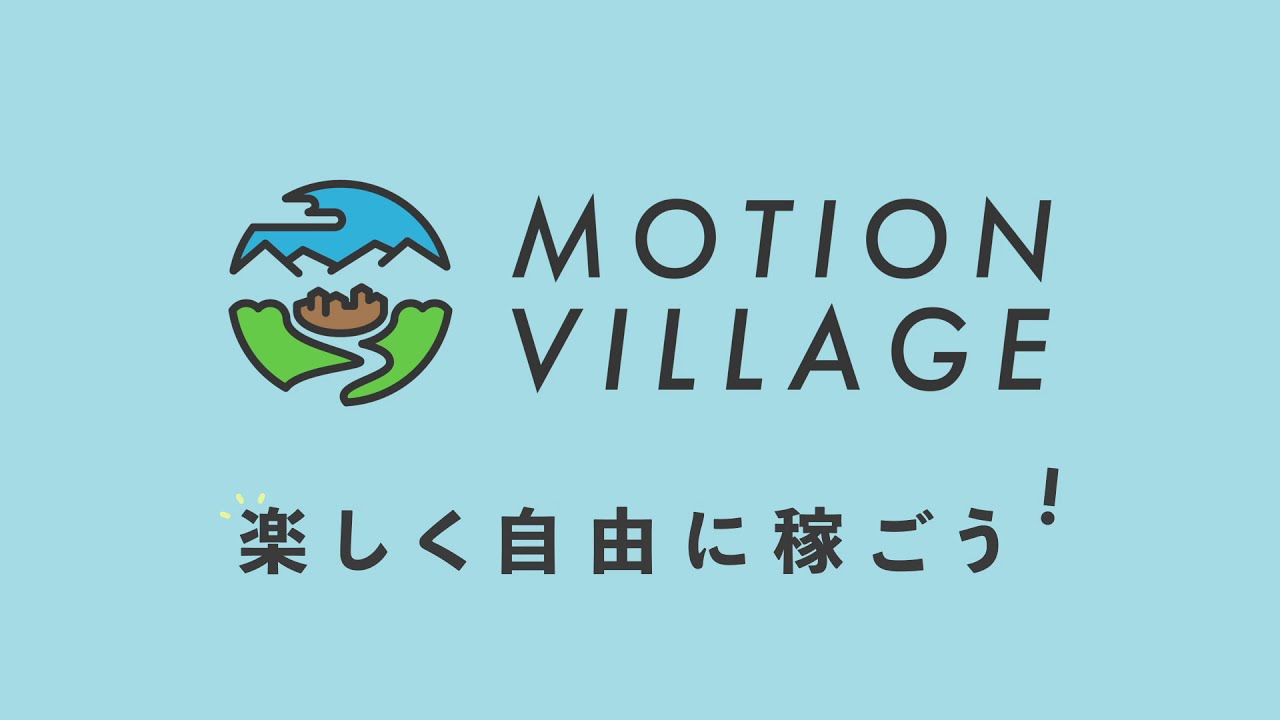MOTION VILLAGE様　広告動画