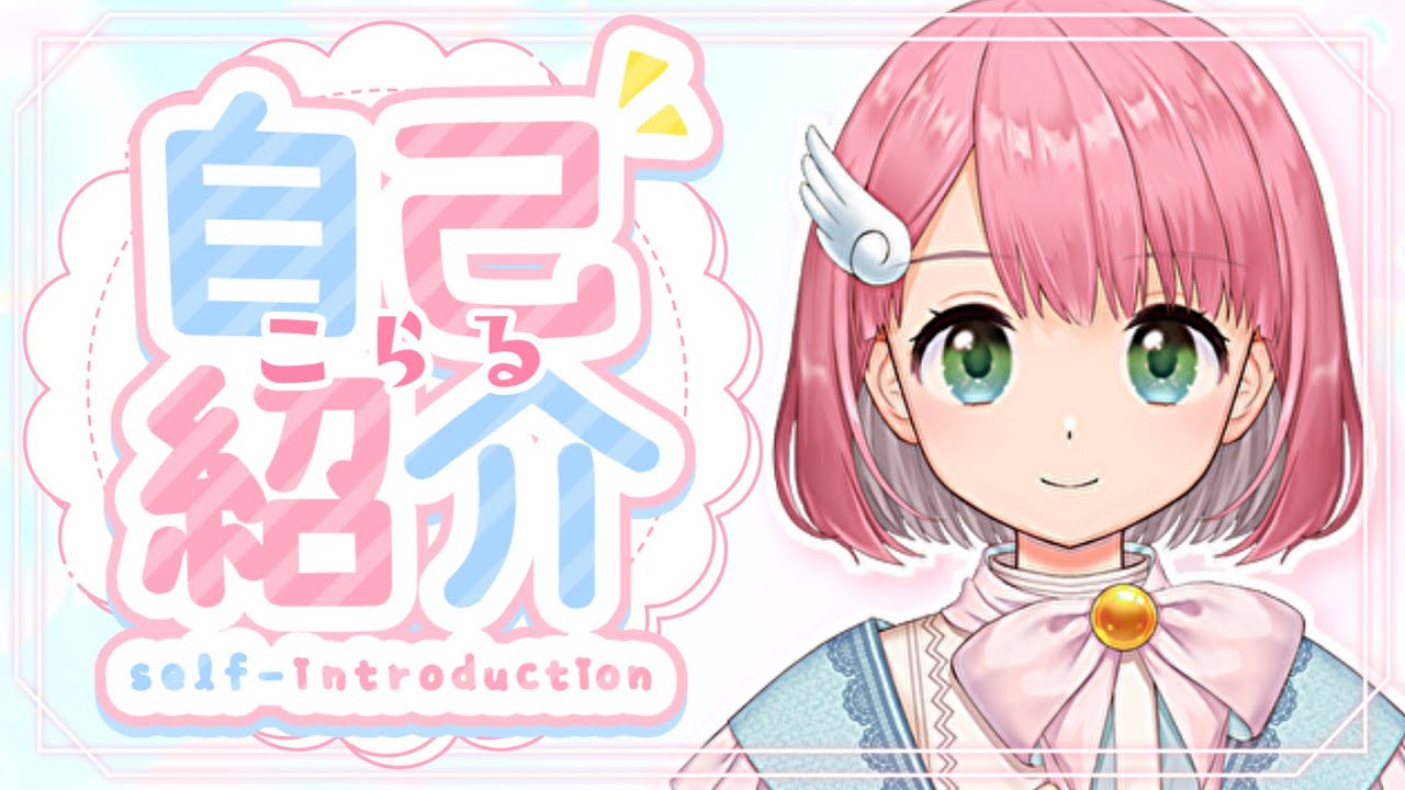 自己紹介動画、絵