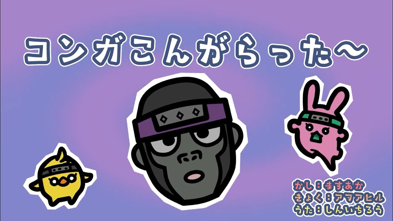 執筆、作詞