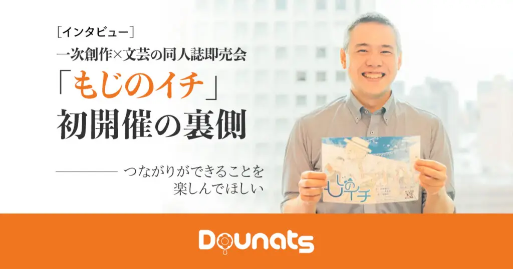 エッセイ、イベント