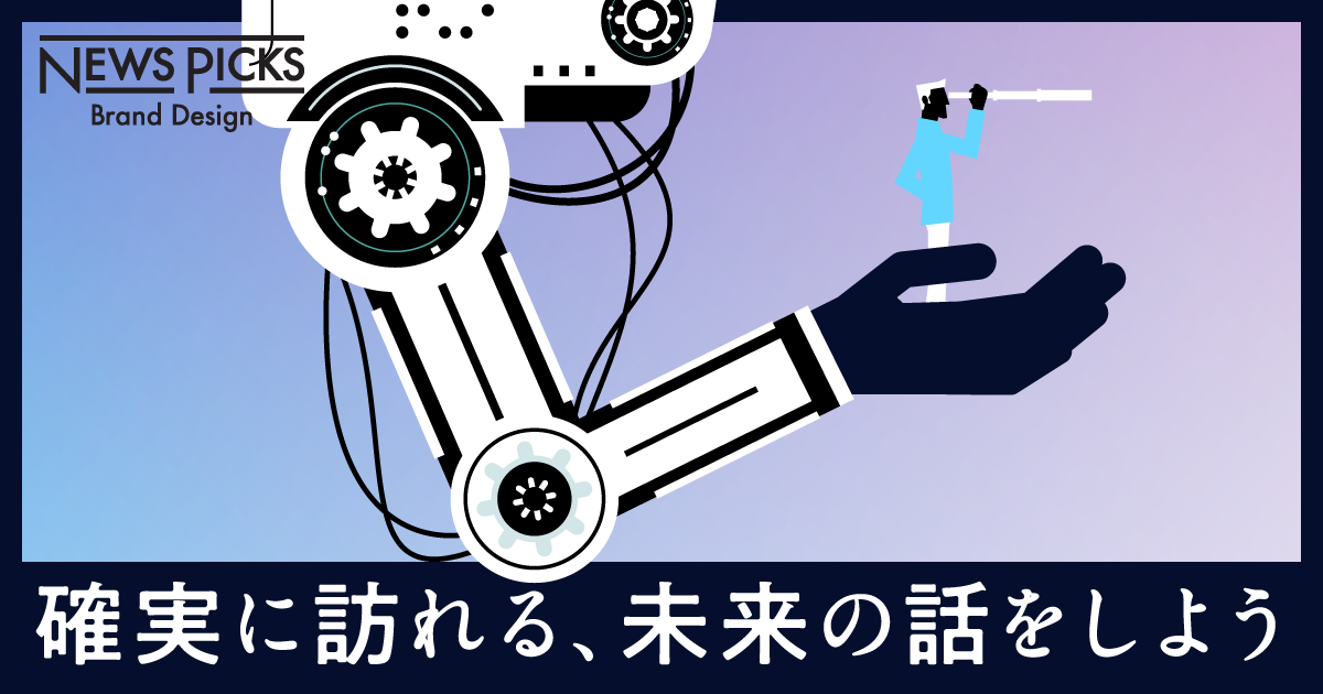 テクノロジー、ビジネス