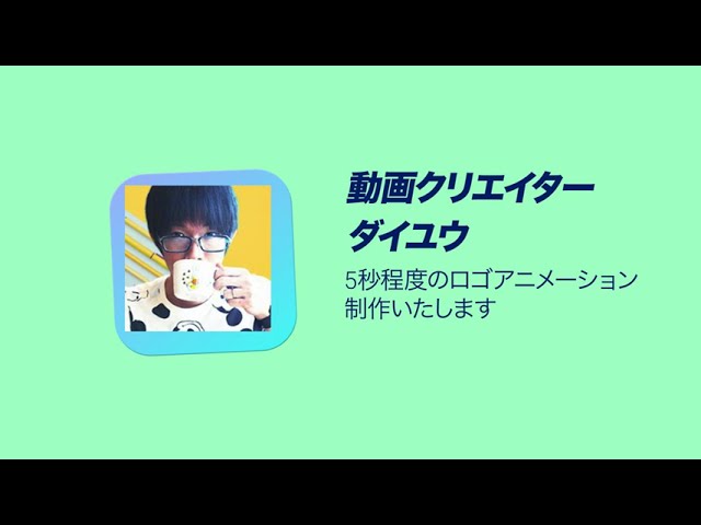 サンプル、ロゴアニメーション