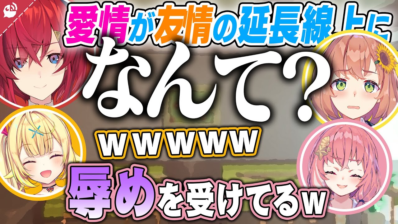 切り抜き、恋愛