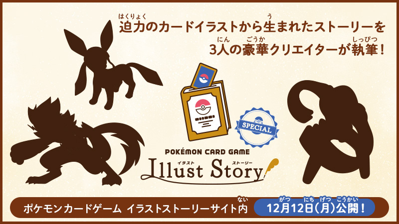 ケモ耳、コラボ