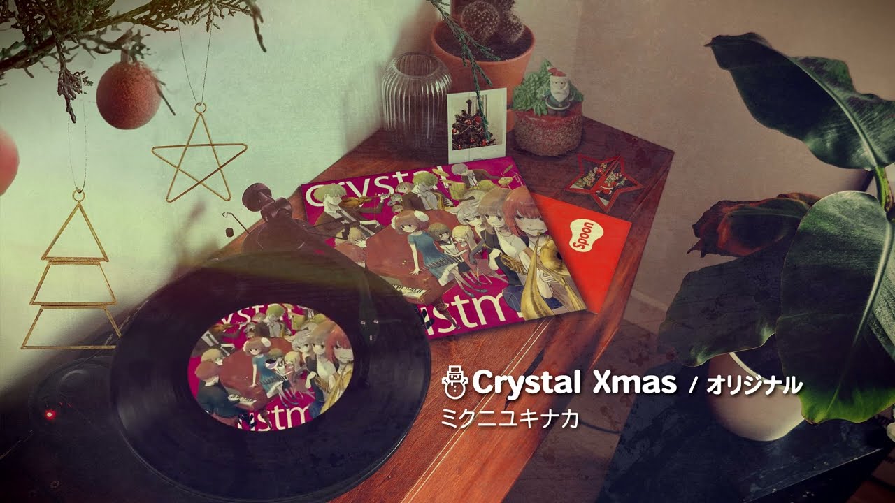 【Spoon playlist】 部屋の中でクリスマス気分を味わいたい🎄 | クリスマスオリジナル曲