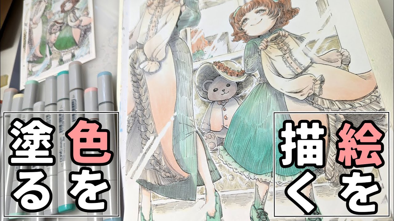 【動画】【アナログ】Skeb⑤【ペン入れ＆コピック着色】#第七産地