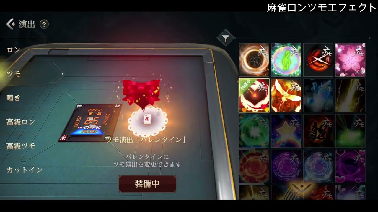 エフェクト、音楽ゲーム