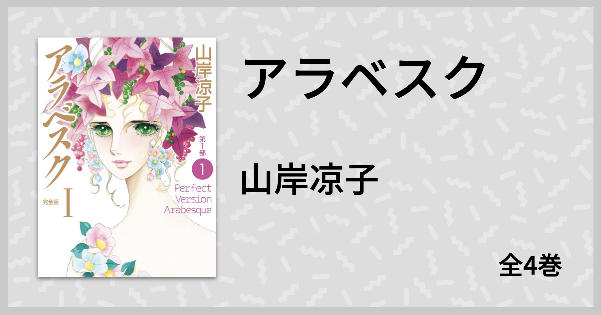マンガ、ポケモン