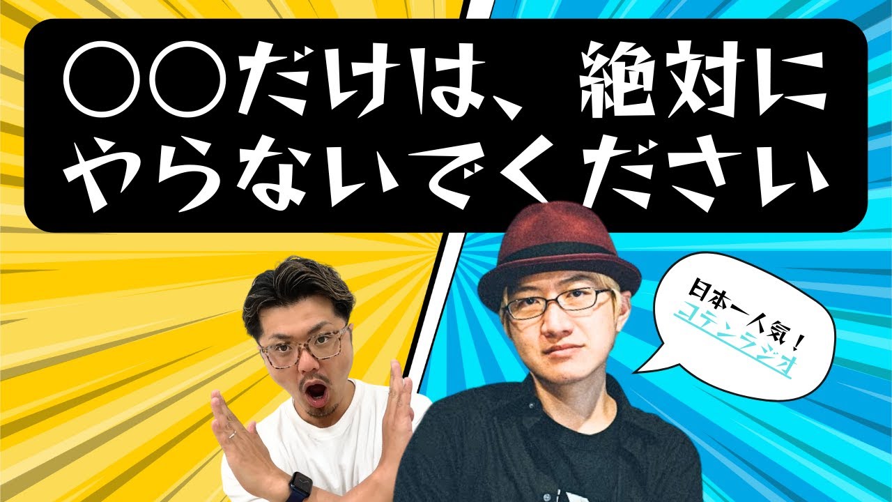 ラジオ、レビュー