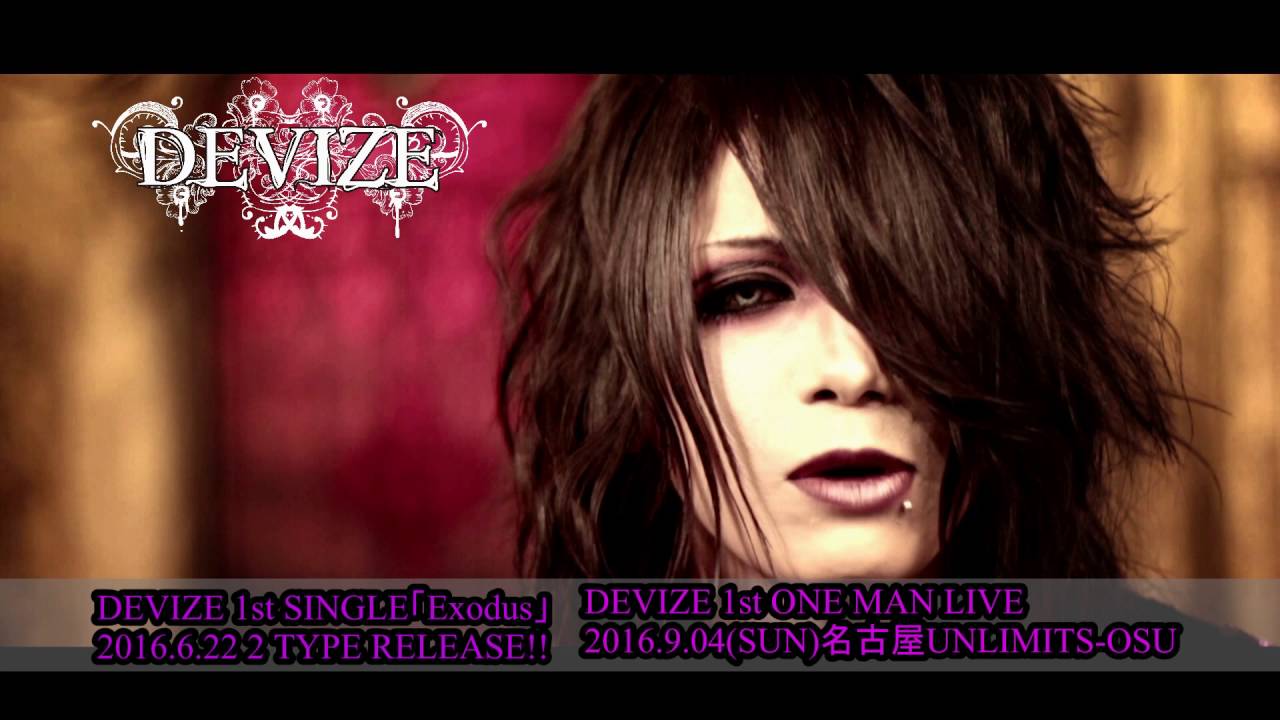 DEVIZE／Exodus SPOT FULL ver