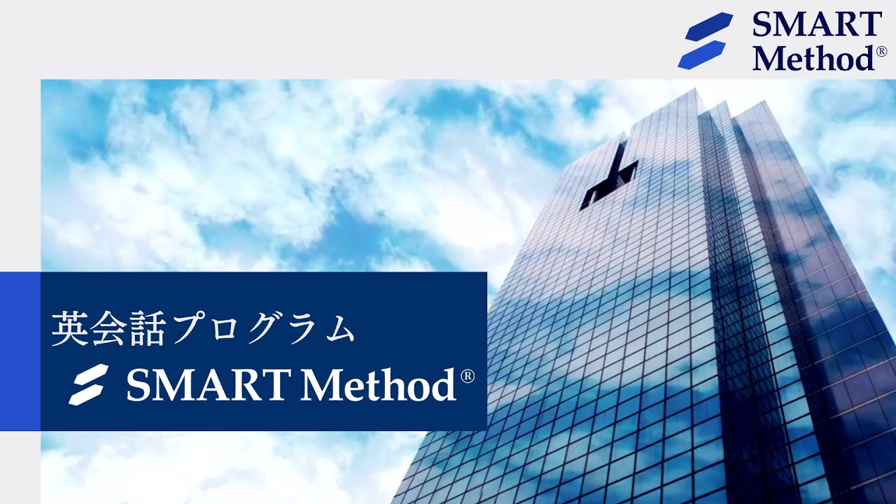 株式会社レアジョブ様：法人向けサービス紹介動画