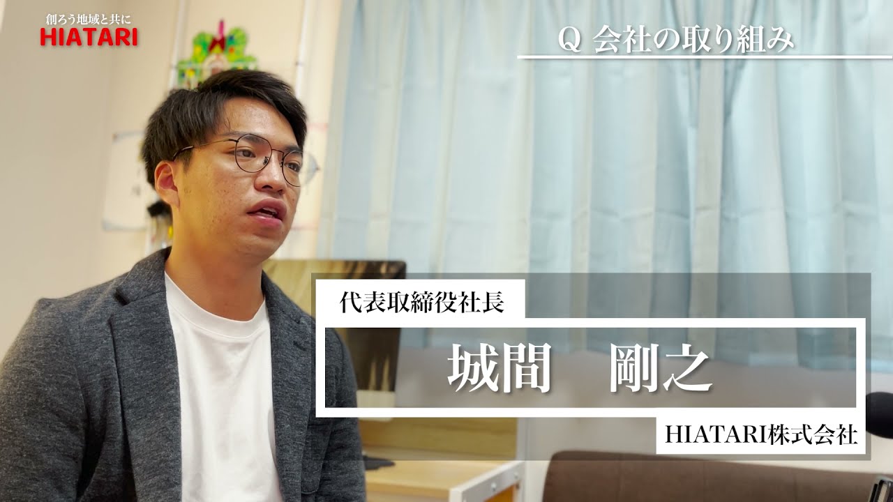 企業実績、＃インタビュー