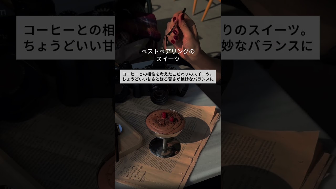 【紹介動画】cafe