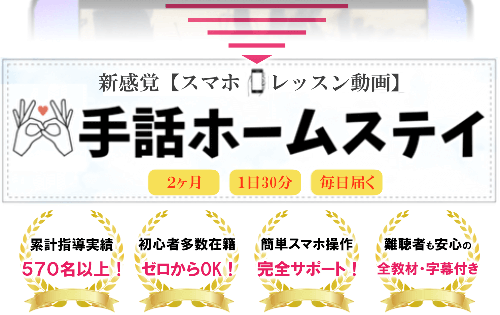 シンボルロゴ、手話