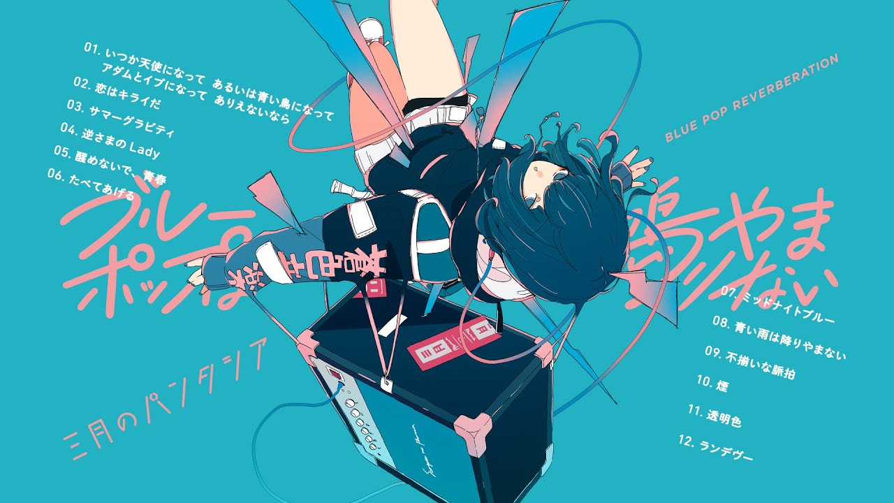 ポップ、小説