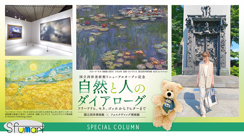 名品がいっぱいの「⾃然と⼈のダイアローグ」展　国立西洋美術館で開催中！ - Sfumart
