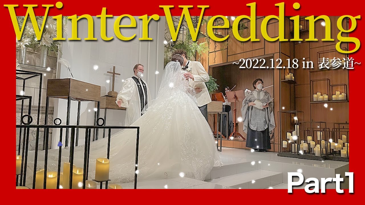 【結婚式当日！】挙式&披露宴 プロポーズ、プロフィールムービー大公開！
