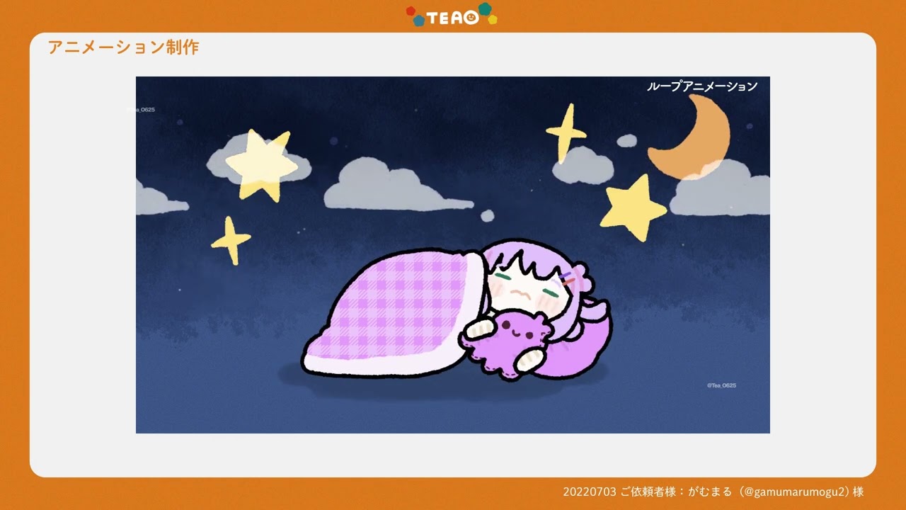 イラストレーター、グラフィックデザイナー、トランジション