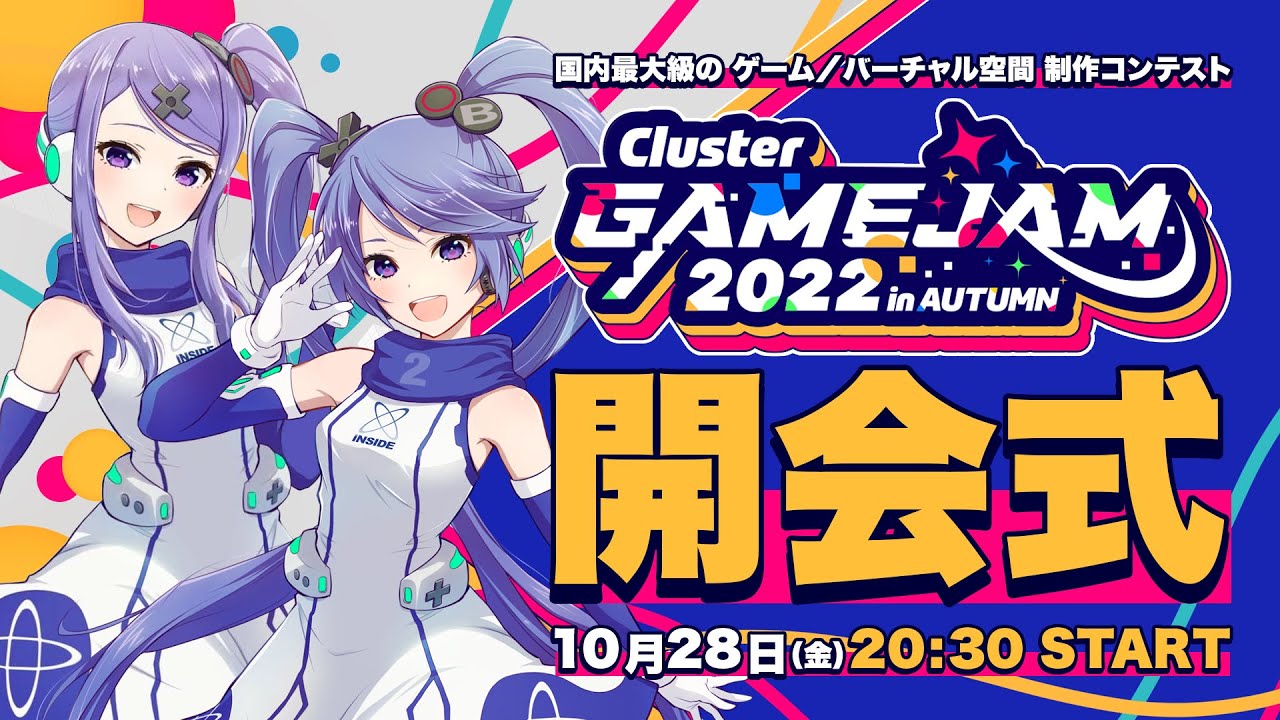 「ClusterGAMEJAM 2022 in AUTUMN」開会式