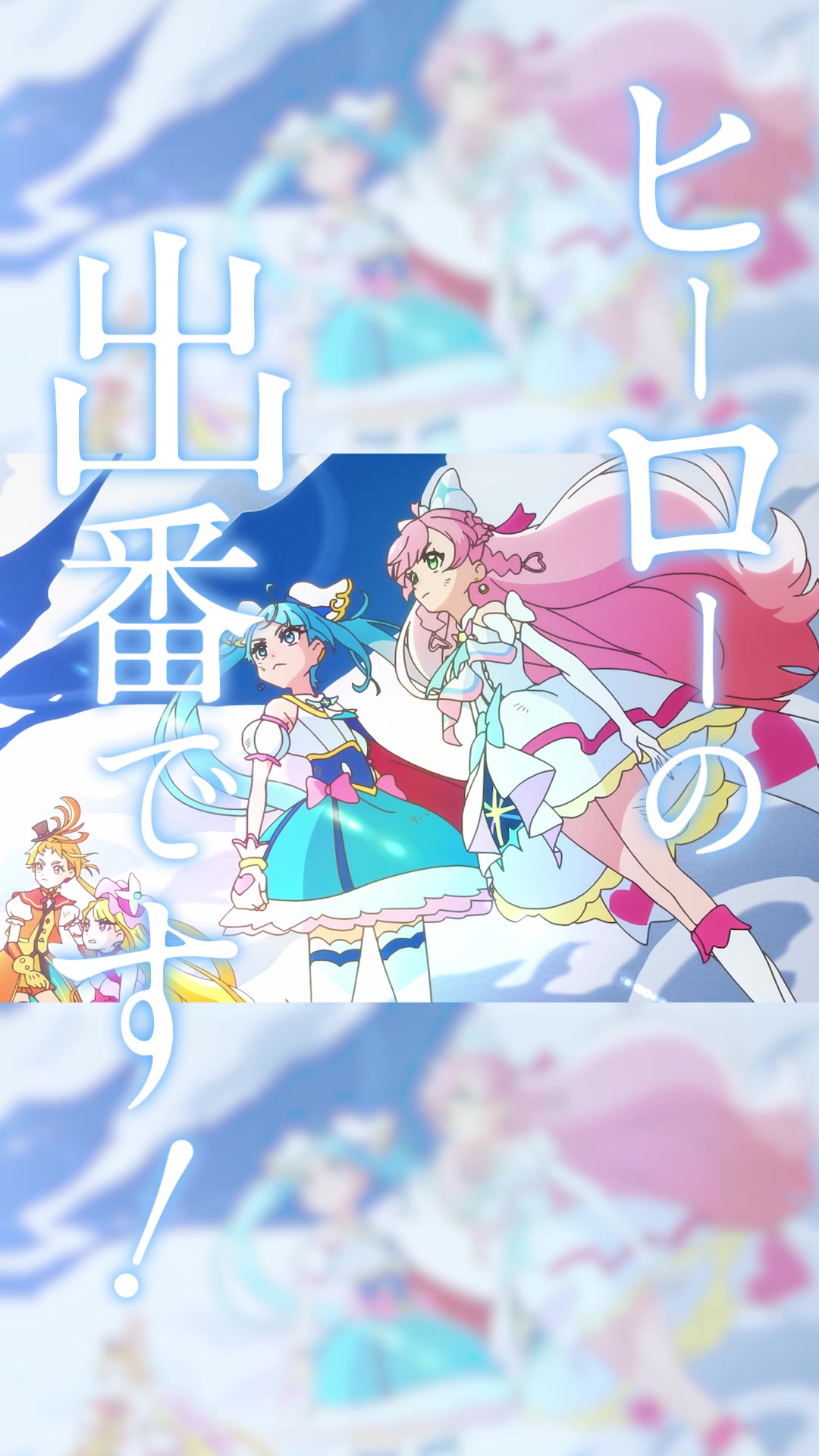 『映画プリキュアオールスターズF』予告縦型