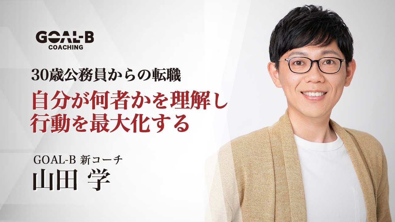 【インタビュー動画】