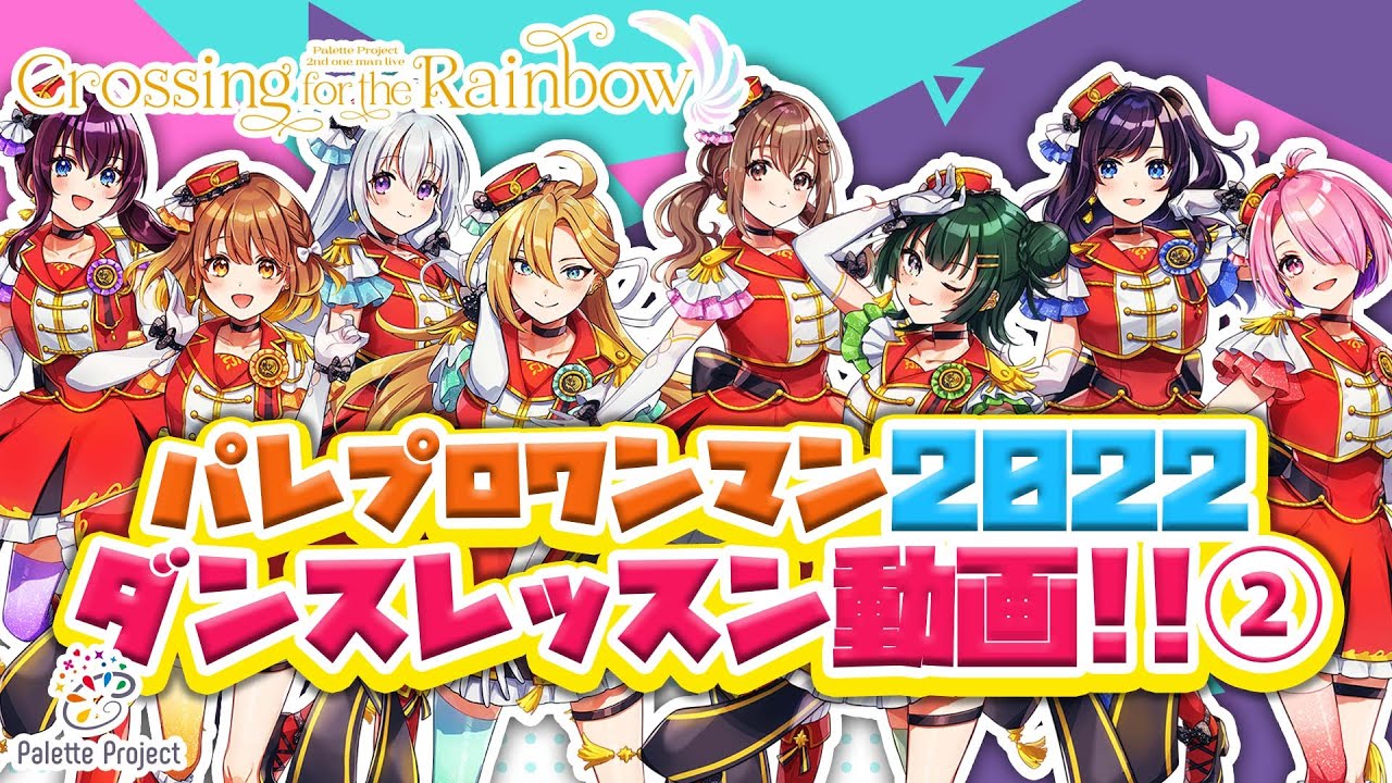 アイドル、ダンス