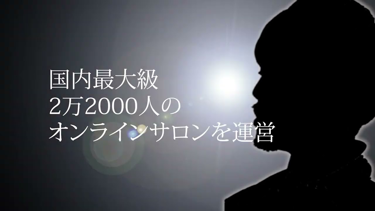 【サンプル】 西野亮廣講演会OP映像（コピー）